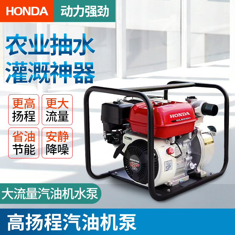 本田汽油抽水机灌溉高压高扬程消防泵2寸3寸4寸6寸污水泥浆大流量