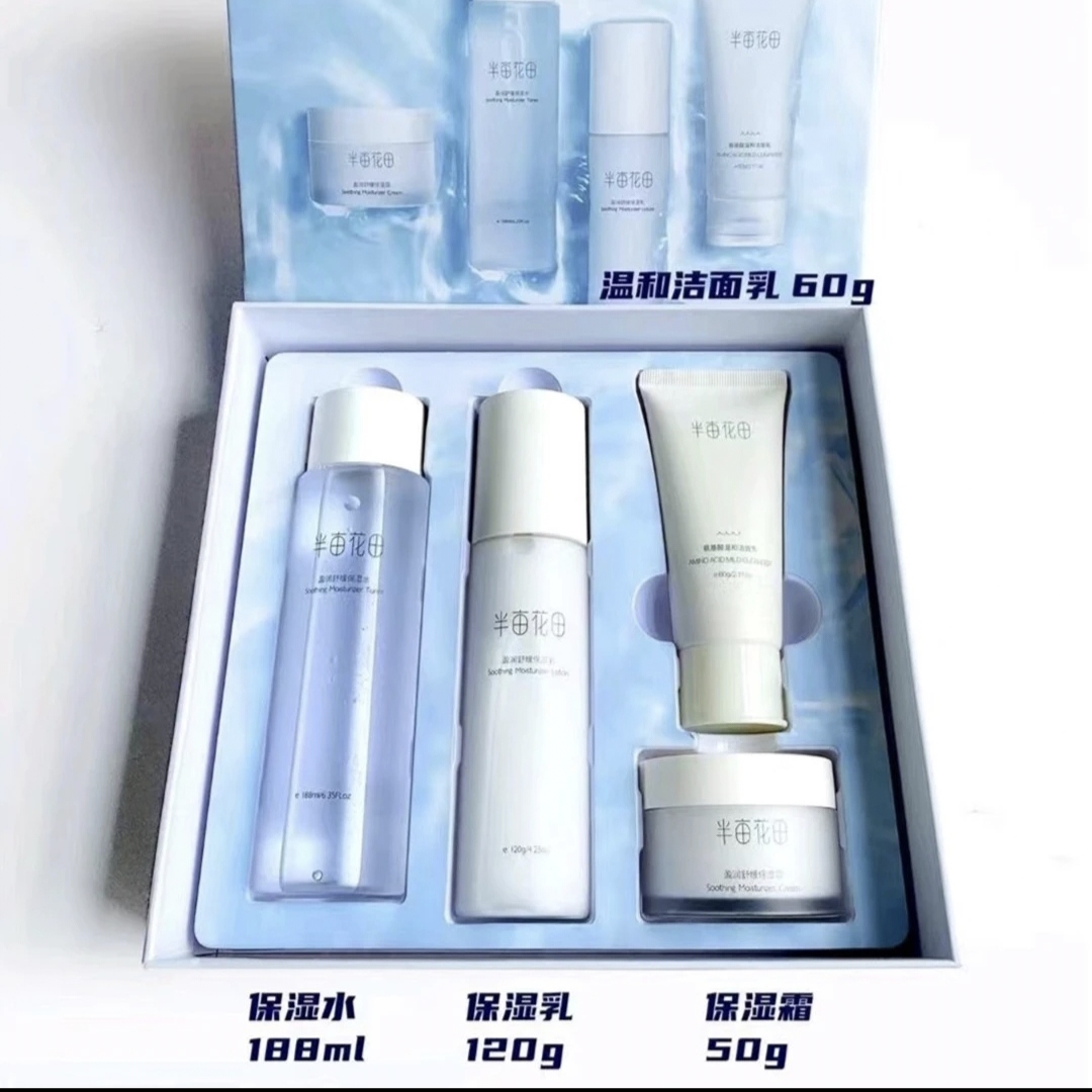 半亩花|田盈润保湿清爽四件套洁面水舒缓化妆品护肤品乳霜