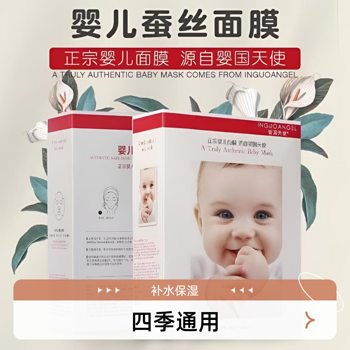 【到手两盒】正宗蚕丝紧致深层滋润婴儿面膜颜膜女补水保湿