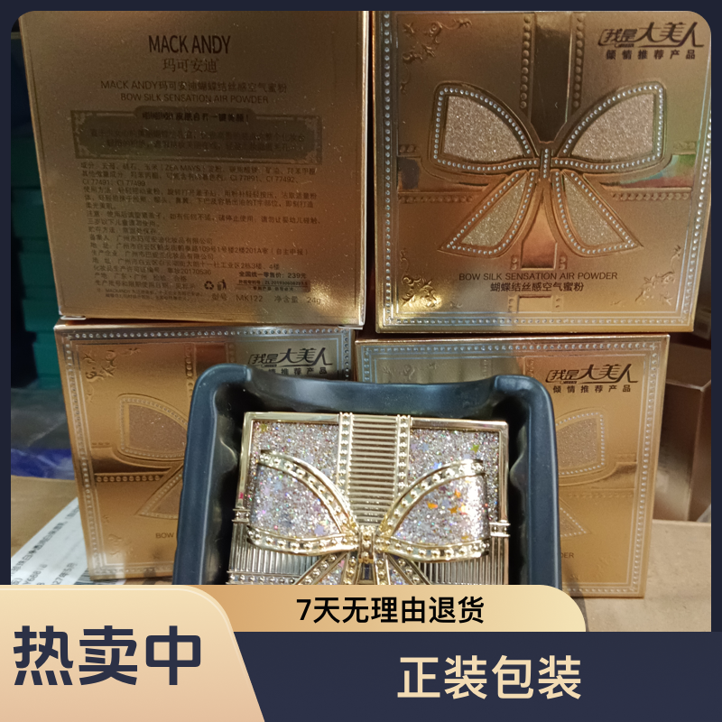 蝴蝶结控油防水持妆不卡粉持久蜜粉不脱妆散粉定妆粉（象牙白色）