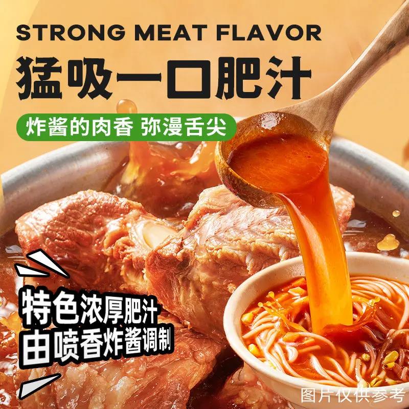 莫小仙麻酱米线整箱桶装充饥夜宵方便早餐速食免煮泡面方便面食品