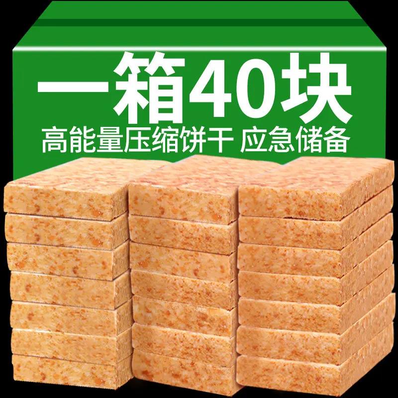早餐饼干营养能量42g小吃饼干零食休闲食品多口味压缩饼干五谷