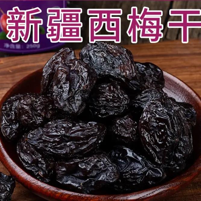 新疆特产干果喀什大果西梅干500克肉厚干净免洗无沙