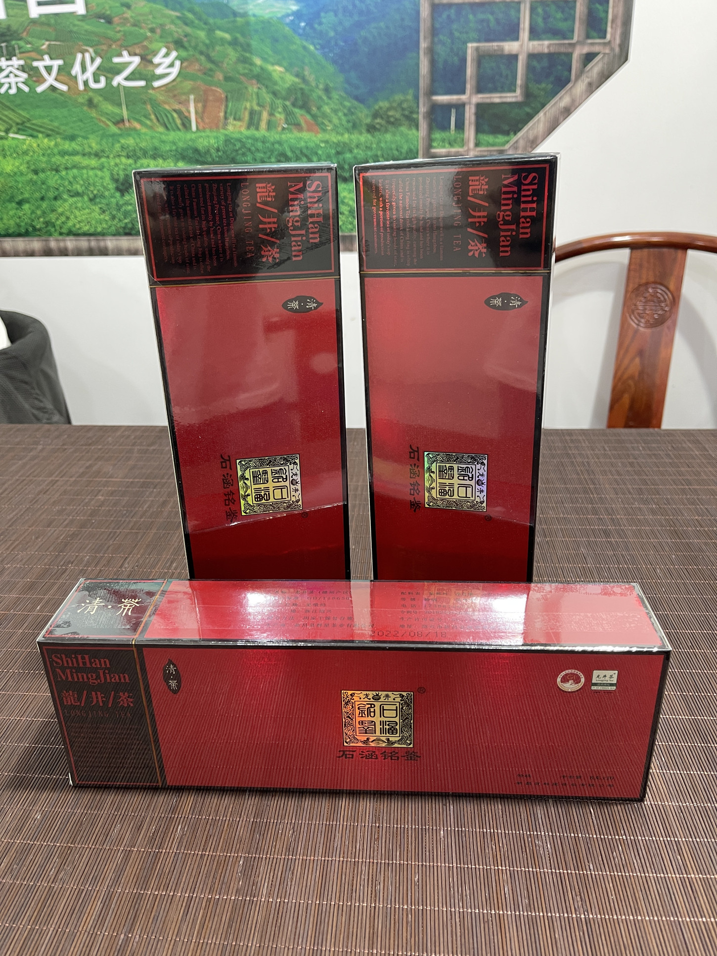 石涵铭鉴红条装.明前龙井.茶王精制（拍一发三)