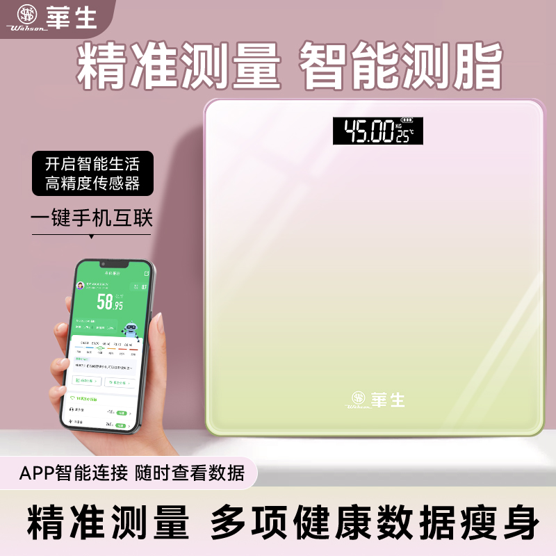 wahson/华生USB可充电体重秤精准家用电子称健康称重秤成人称TZC6