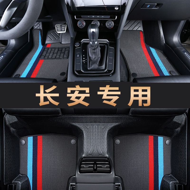 长安欧尚X7EV PLUS X5Z6科赛5启悦TPE汽车脚垫全包围双层丝圈地毯