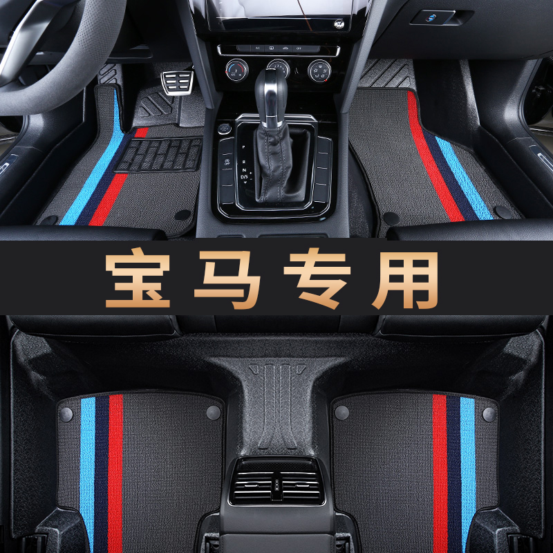 宝马3系5系X1iX3 Li全包围TPE汽车脚垫双层丝圈防滑耐磨专车耐脏