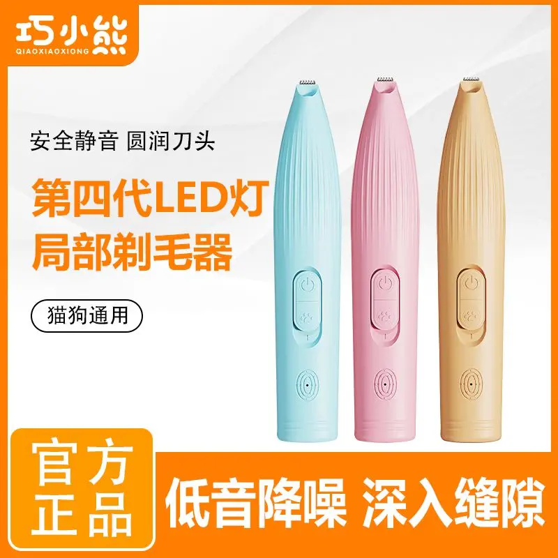 猫咪剃脚毛器狗狗剪脚毛宠物脚掌趾剃毛电推剪修剪神器清理AL