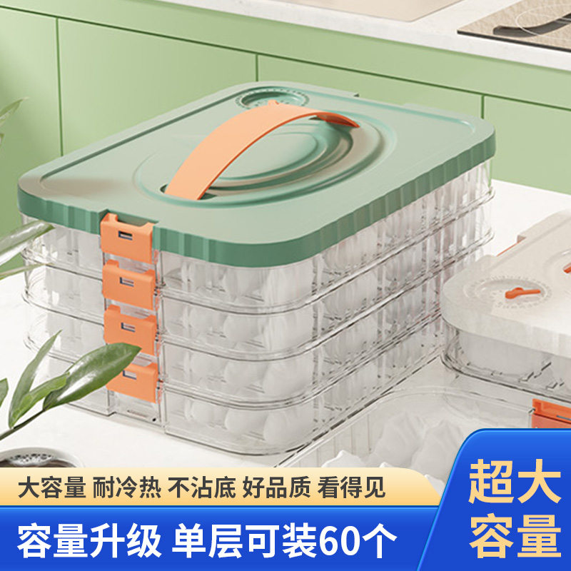 饺子收纳盒家用水饺混沌盒冰箱手提保鲜冷冻盒多层透明收纳盒AL