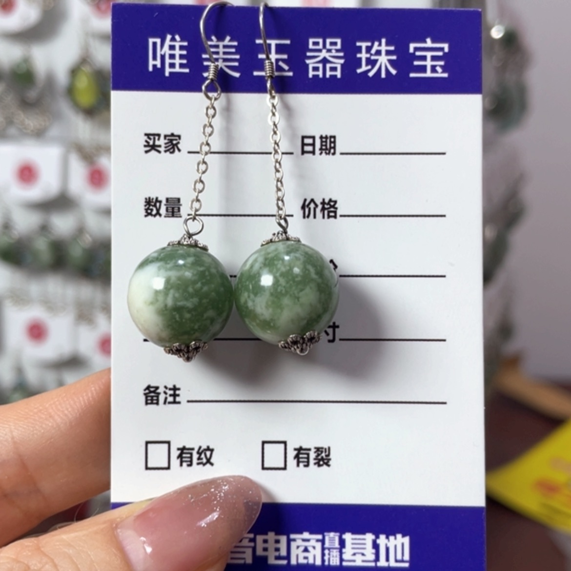 【闪购商品】蛇纹石玉耳饰未镶嵌听*