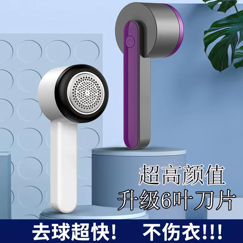 【电动毛球修剪器】充电式去毛便携吸毛起球器USB家用衣服除毛器