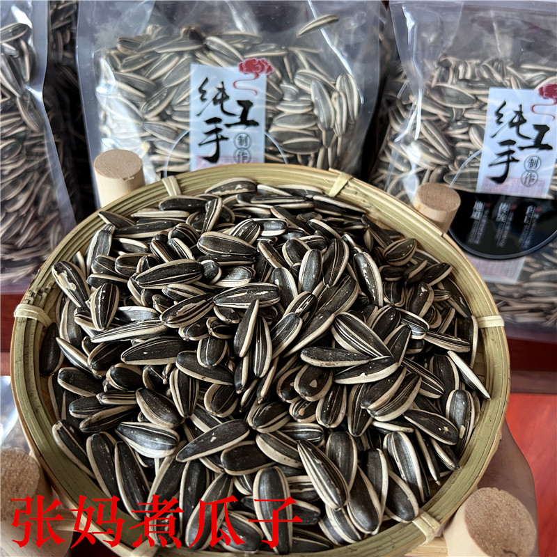 【张妈】五香味煮瓜子，精选大果，颗颗大粒粒饱满