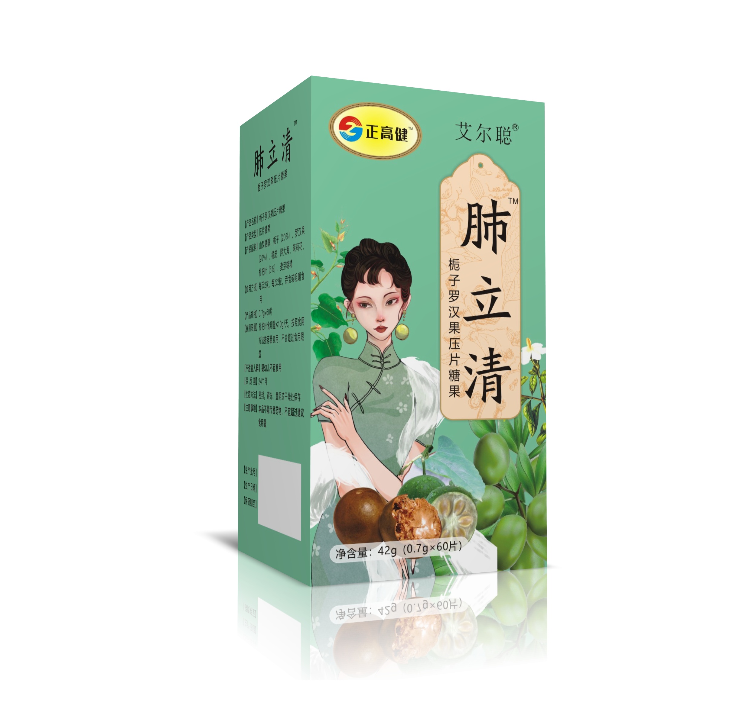 宠粉福利#正高健肺立清压片糖果