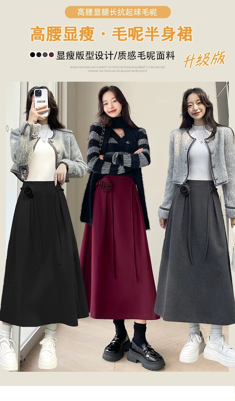 【商场同款品牌折扣】毛呢玫瑰花半身裙女2024秋冬新款高腰A字裙