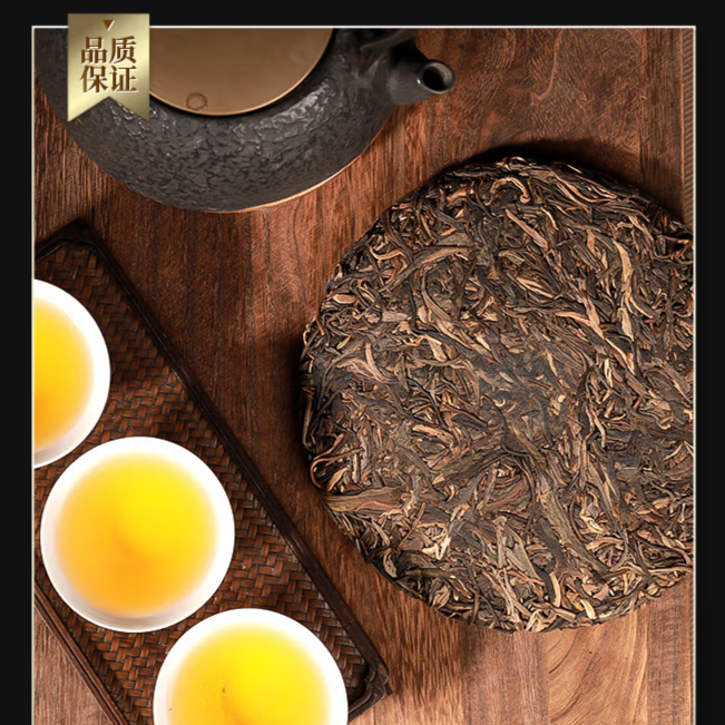 2号罗大鹏+团山村+2019年那令饼茶