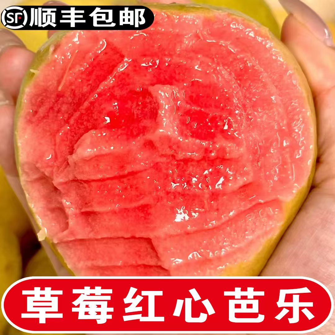 【顺丰EMS】正宗芭乐红心番石榴白心芭乐番石榴农家种植芭乐水果商品图