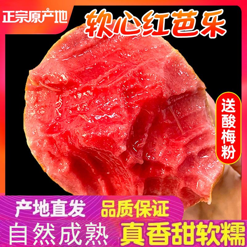 【放软再吃】正宗广西红心芭乐新鲜水果红心番石榴奶油芭乐白心芭乐