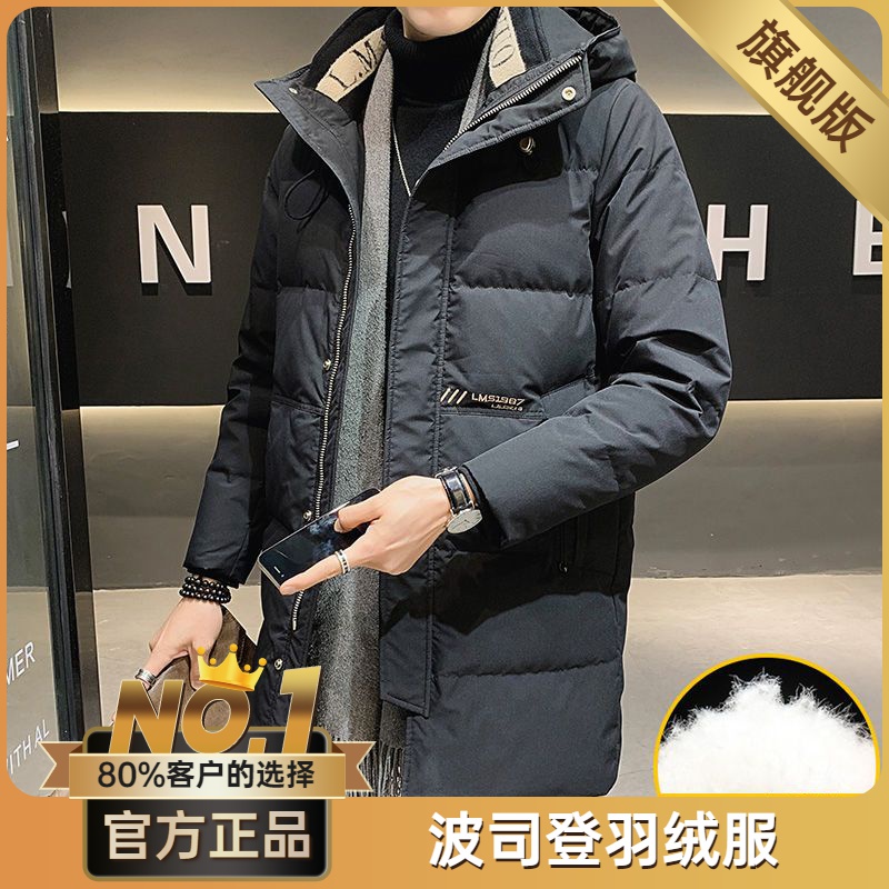 波司澄冬季羽绒服男士中长款2023年新款韩版潮流牌男装连帽加厚保