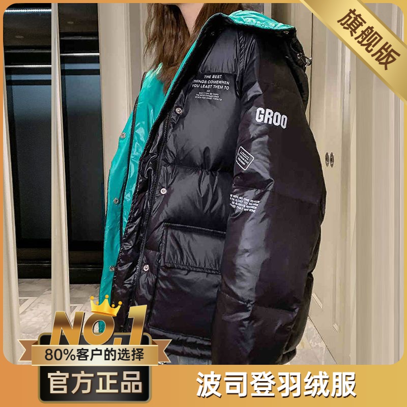 波司澄200特肥特大码女装300斤秋冬加肥加大羽绒棉服250肥胖mm棉