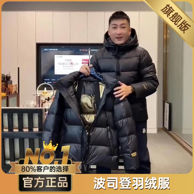 波司澄黑色金标羽绒服反季清仓2023冬季新款宽松加厚情侣白鸭绒面