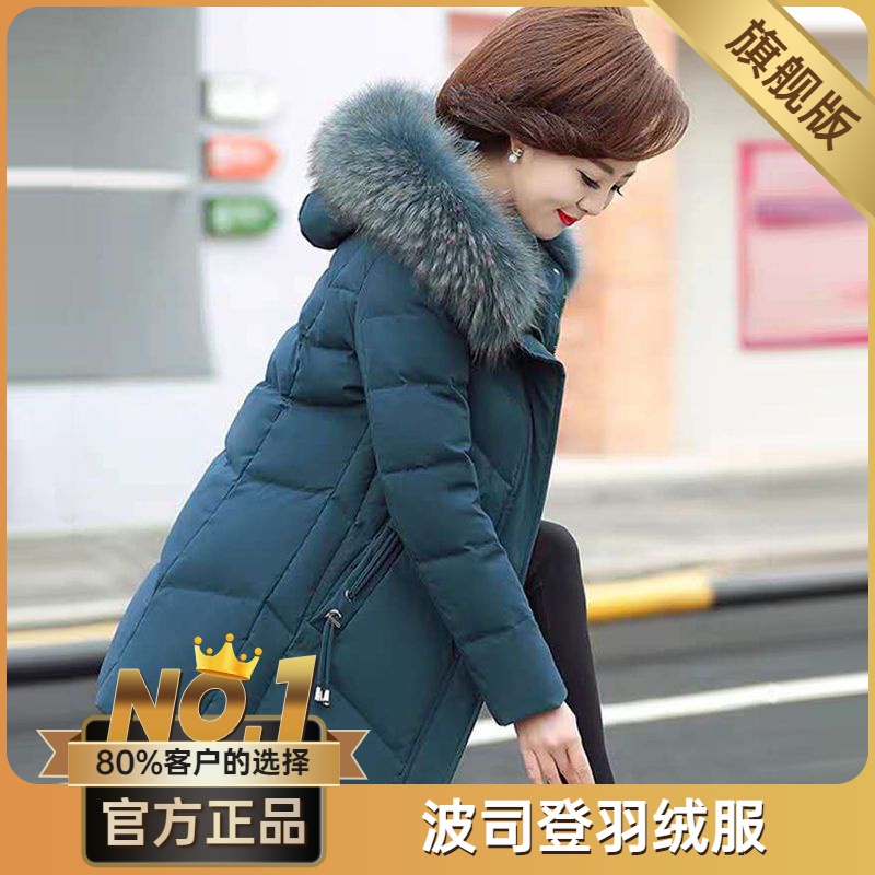 波司澄中老年妈妈冬季外套羽绒棉衣秋冬装潮妈棉服中长款老年人洋