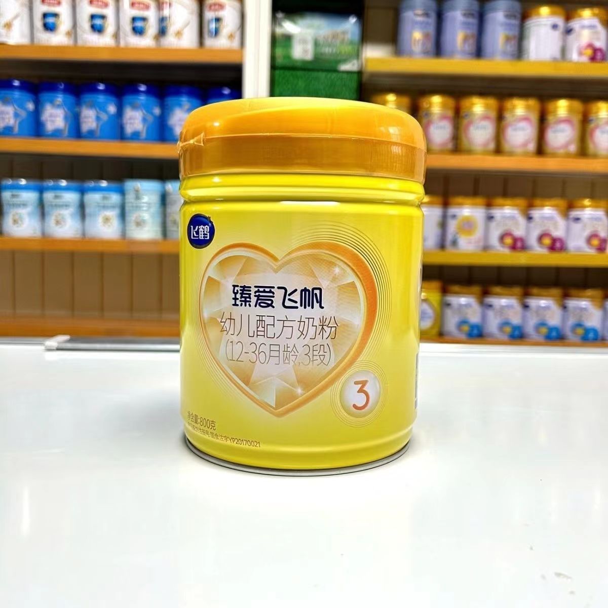 臻爱飞帆婴儿幼儿配方奶粉罐装800克宝宝营养吸收