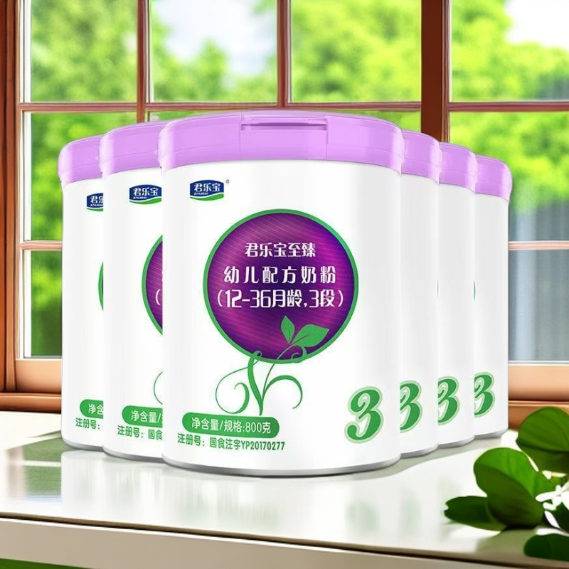 至.臻婴幼儿配方奶粉婴儿宝宝营养罐装叶黄素800克蛋白质