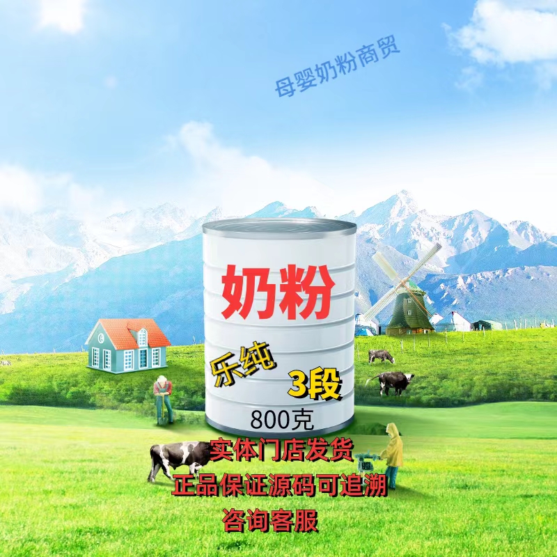 JLB婴幼儿配方奶粉婴儿宝宝营养罐装叶黄素乐铂800克蛋白质