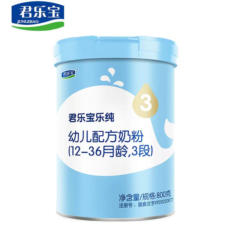 乐（纯幼儿配方奶粉罐装800克850克