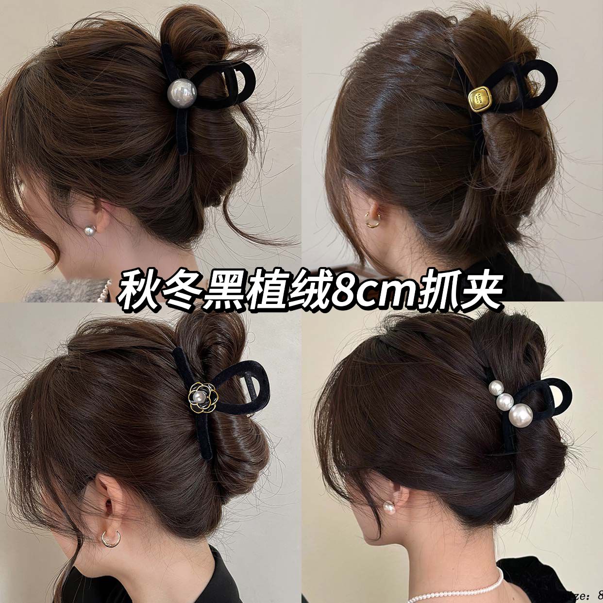 黑色植绒发夹女2023新款后脑勺抓夹高级感发抓秋冬气质鲨鱼夹发饰