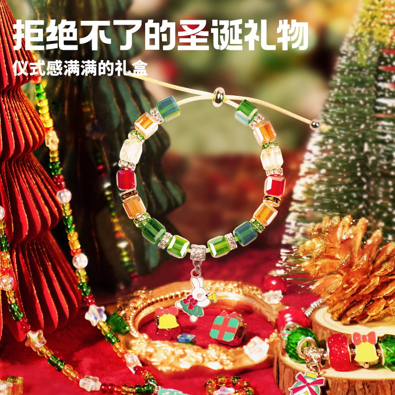TOI/图益串珠圣诞盲盒戳戳乐儿童diy益智玩具创意圣诞节礼物