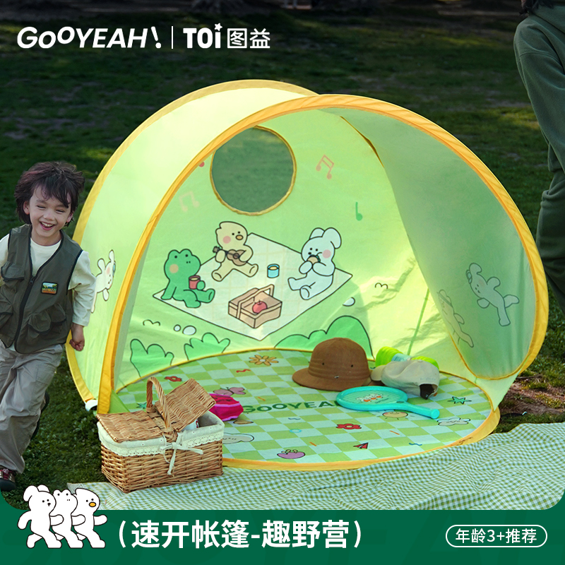 TOI/图益TOI出游图益户外帐篷一扔速开