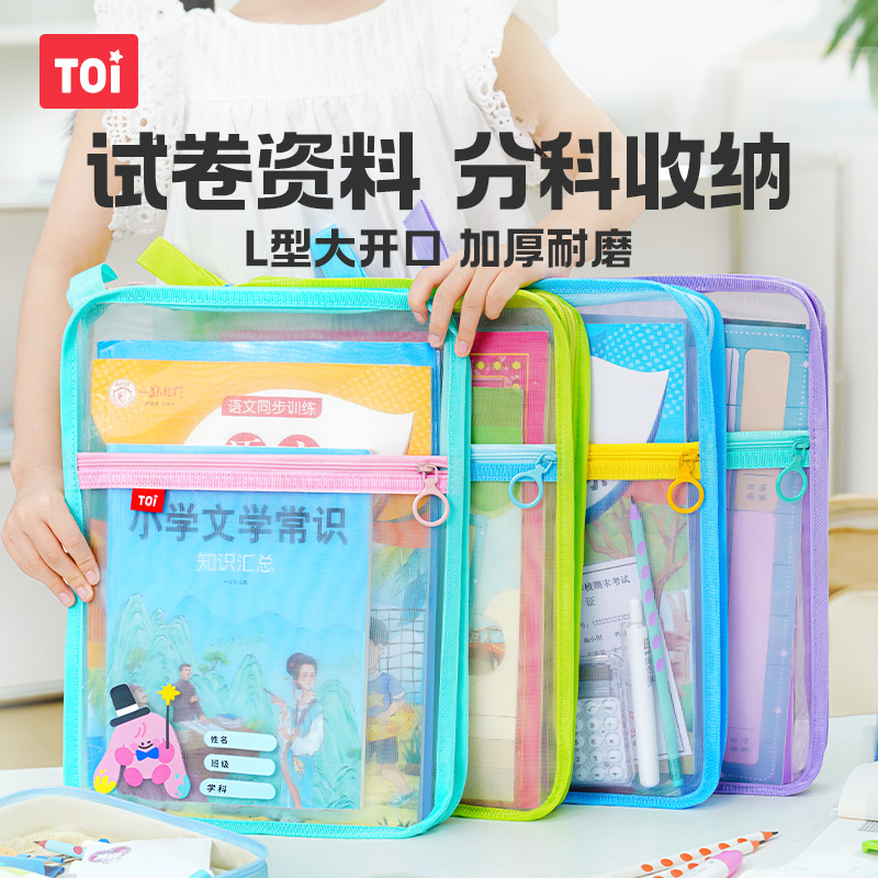 【TOI图益】学科袋 4款可选