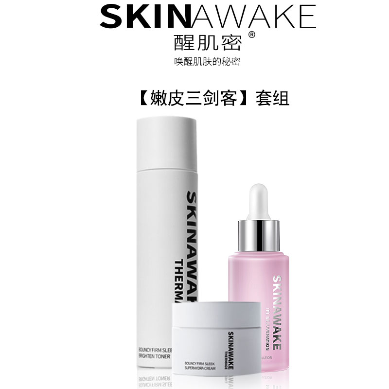 【刘萱萱专属】醒肌密嫩皮三剑客精华油紧致美白皱纹保湿面霜