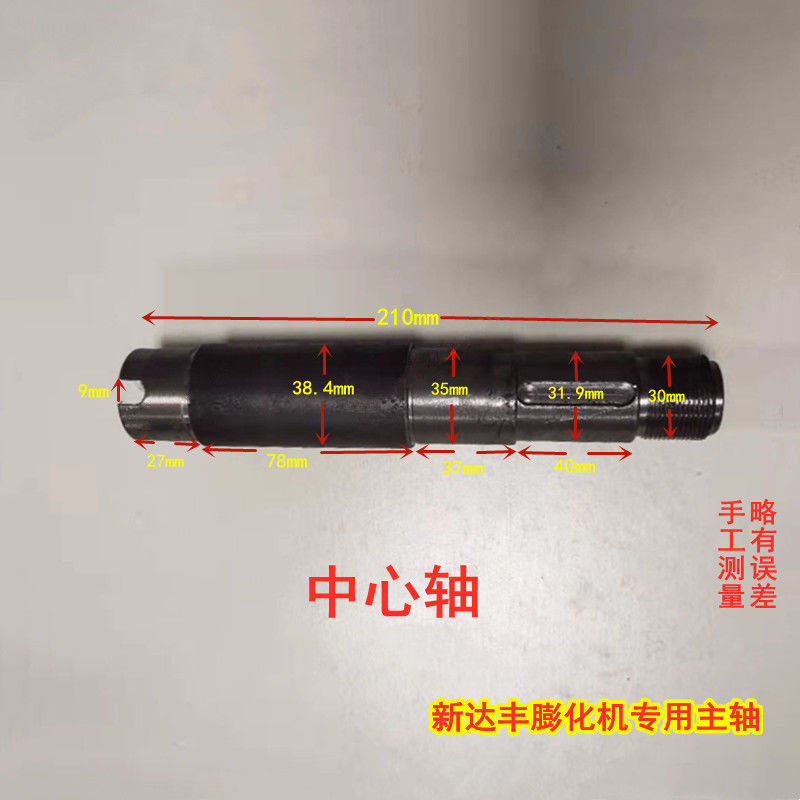 多功能膨化机中心轴 玉米大米膨化机主轴新达丰 金施 圣德 专用