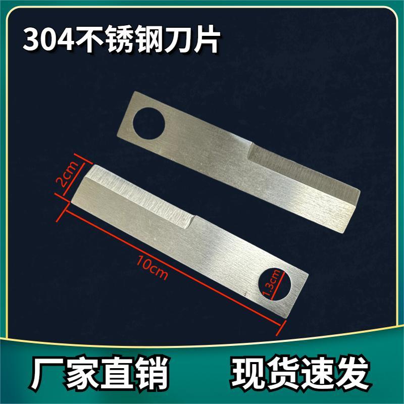 新款五谷杂粮膨化机爆米花机月牙湾空心棒机通用刀片圣德专用刀片