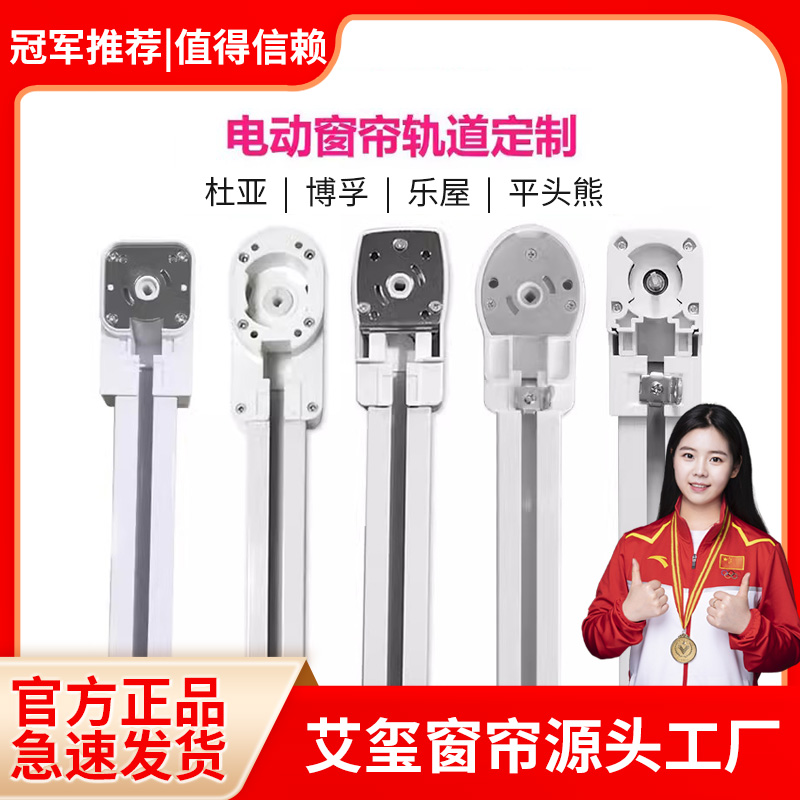 【加厚静音轨道】电动窗帘轨道佳力斯智能窗帘电机匹配杜亚小米威仕