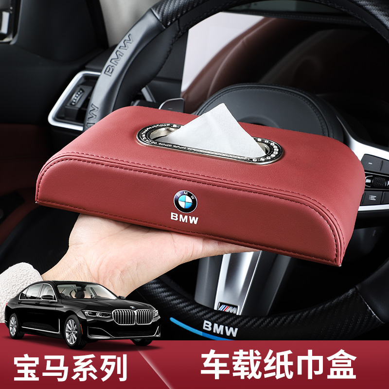 适用于宝马新3系5系车载纸巾盒x1x3x5抽纸盒7系高档内饰汽车用品