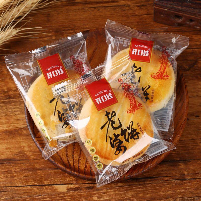 老婆饼整箱软糯香甜千层饼湖南传统糕点早餐零食小吃独立包装