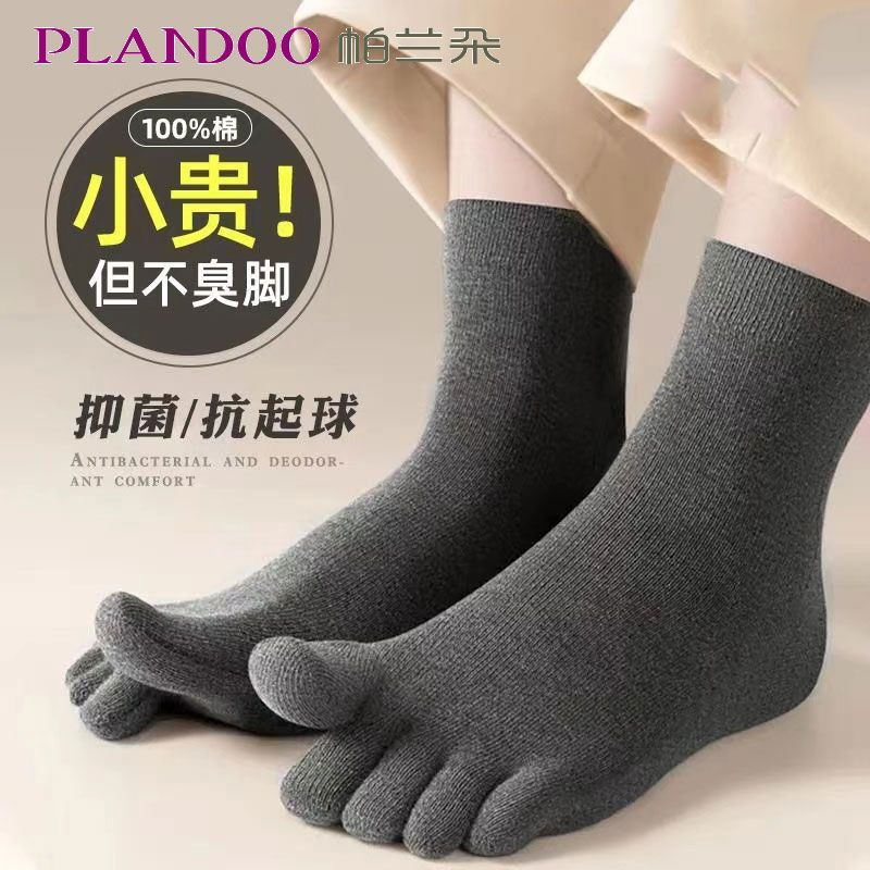 帕兰朵五指袜男款中筒棉质款无骨运动脚趾袜吸汗脚趾运动分趾男士