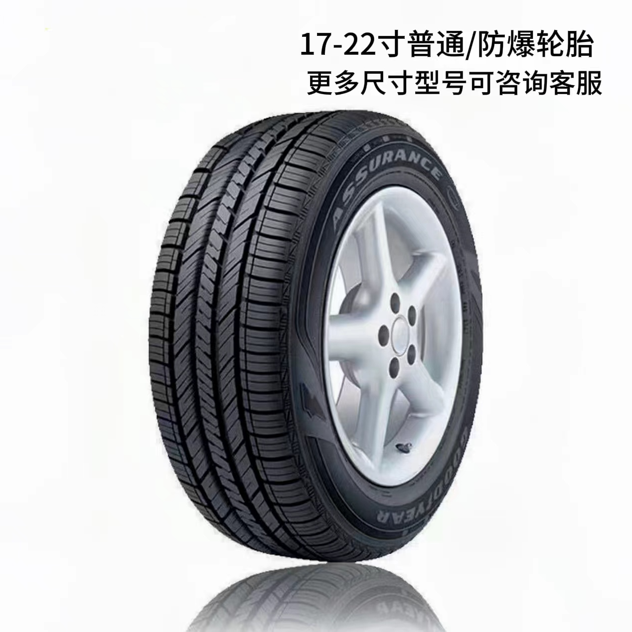 马牌 米其林 倍耐力 普利司通普通/防爆17寸 18寸 19寸20寸21寸22