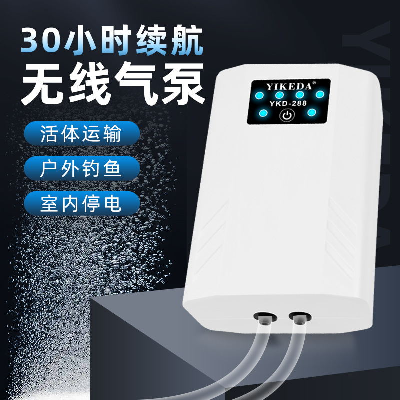 半日闲氧气泵户外钓鱼鱼缸超静音增氧机便携式USB充电两用锂电池