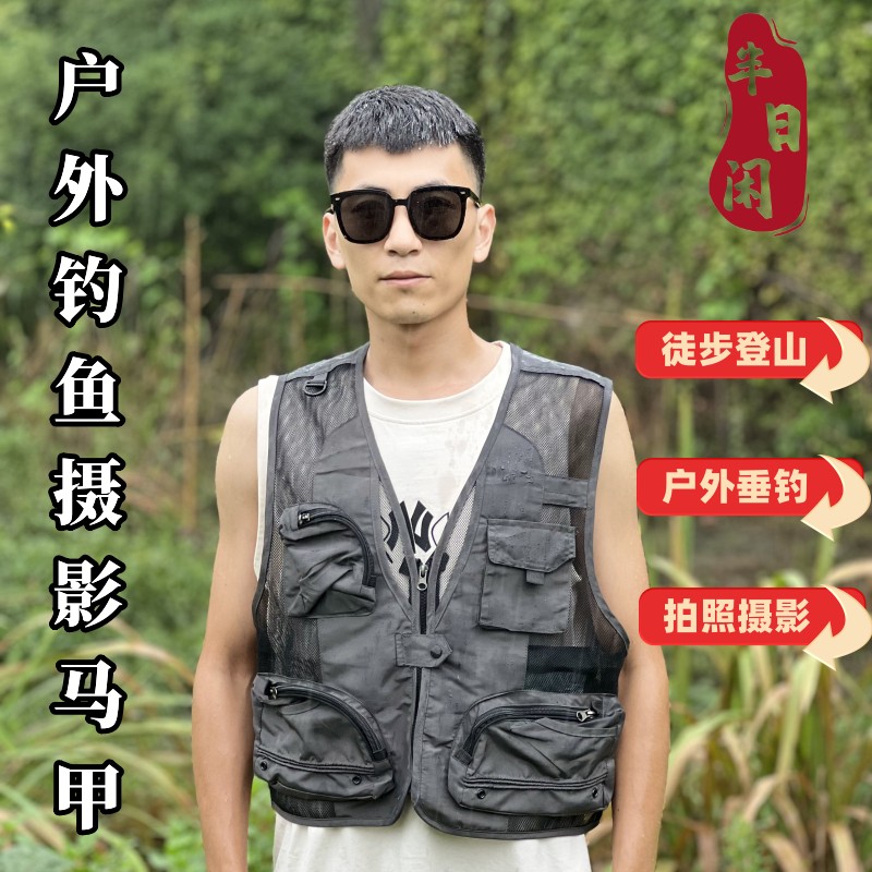 半日闲溪流钓背心马甲钓鱼户外透气徒步登山薄款垂钓多功能多口袋