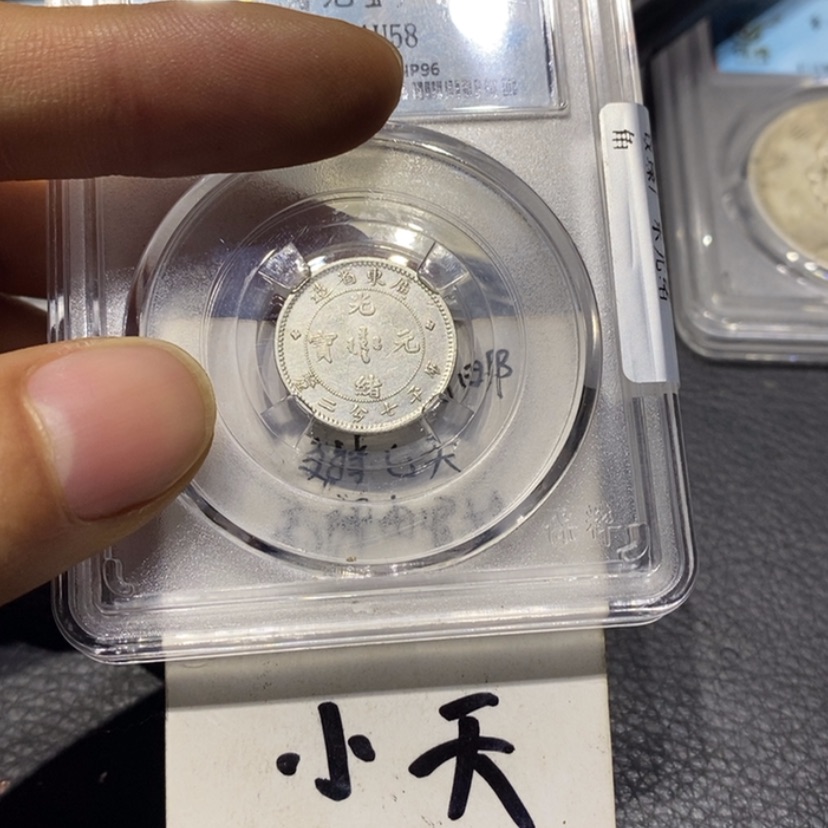 【闪购商品】银?**?光绪