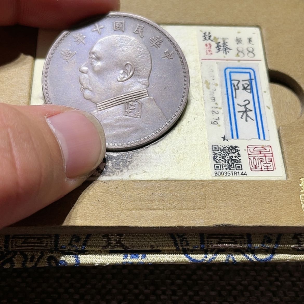 【闪购商品】银王****n