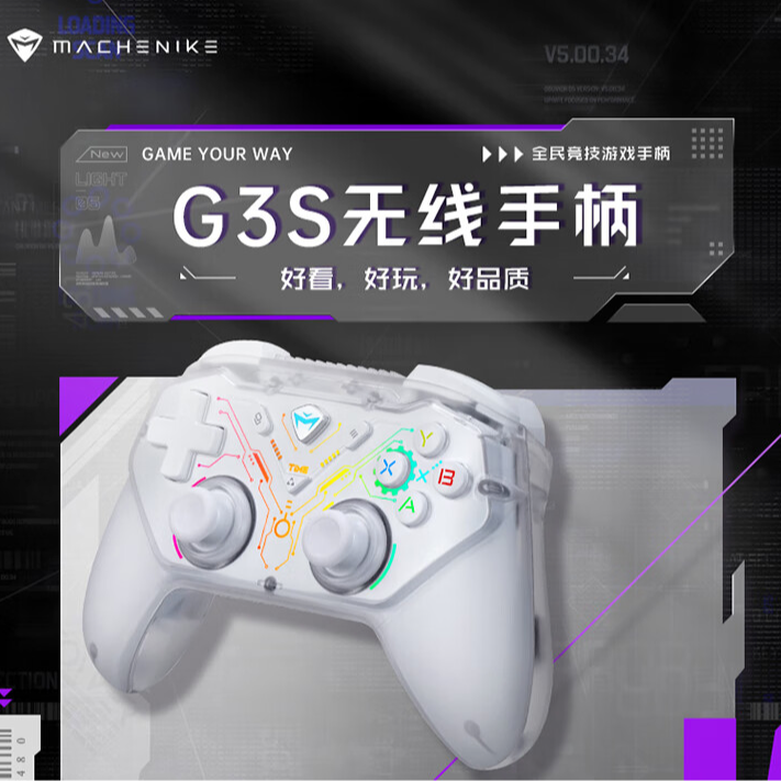 机械师G3S双模游戏手柄安卓电竞电视机PC通用游戏手柄