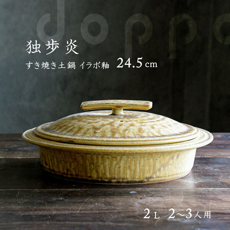 日本进口独步炎寿喜锅匠人手作土锅煎鸡蛋煎牛排煎锅陶土平底锅