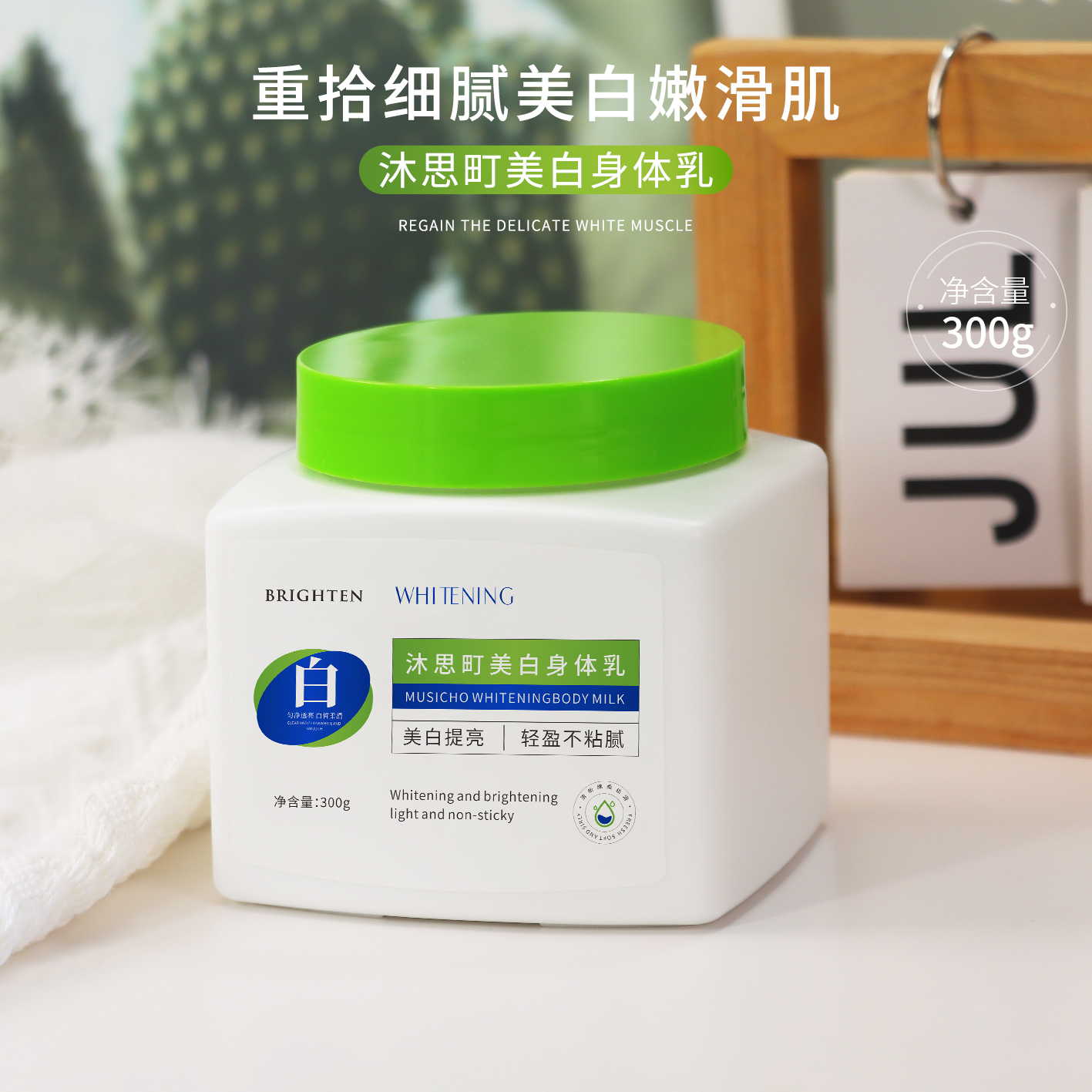 美白身体乳补水保湿提亮清爽不粘嫩滑嫩白