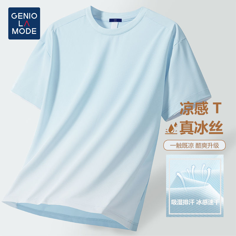 GENIO LAMODE冰丝t恤男夏季凉感透气弹力跑步运动速干T恤