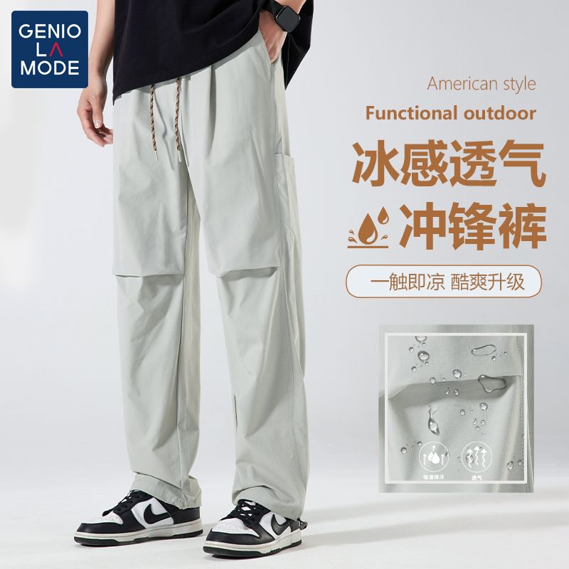 GENIO LAMODE休闲冲锋裤男夏季轻薄透气情侣款直筒多袋工装裤薄款